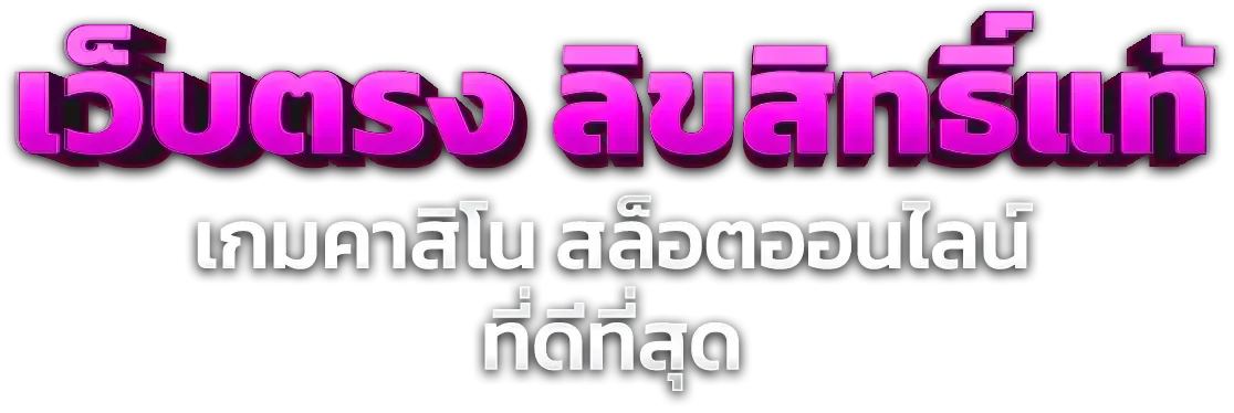 สล็อตออนไลน์ MONEY87 รวมค่ายเกม JILI PG Pragmatic Play